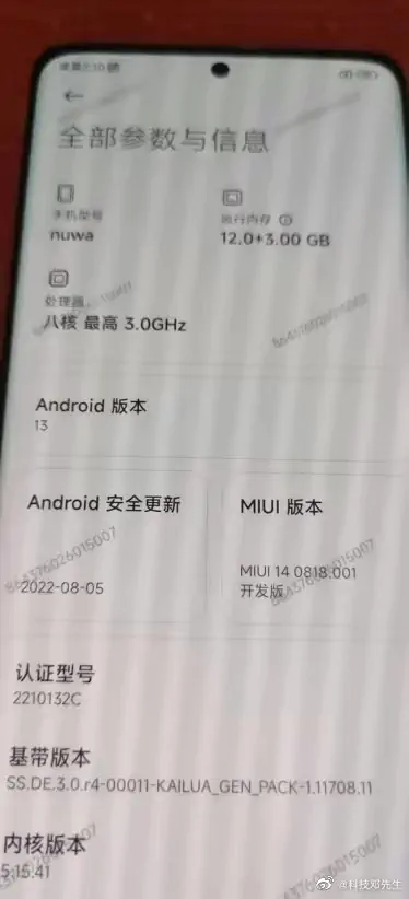 Fake image for Xiaomi 13